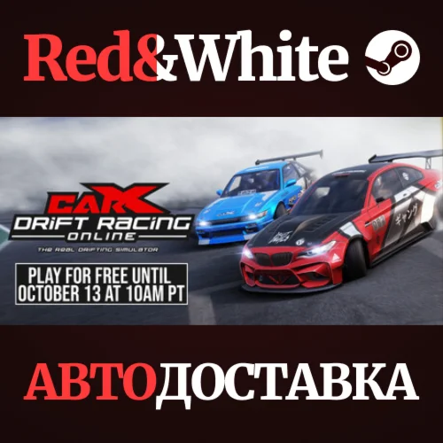 CarX Drift Racing Online * STEAM РОССИЯАВТОДОСТАВКА