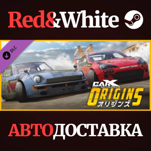 CarX Drift Racing Online - Origins DLC * STEAM RU