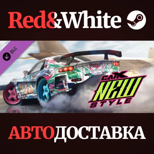 CarX Drift Racing Online - New Style DLC * STEAM RU