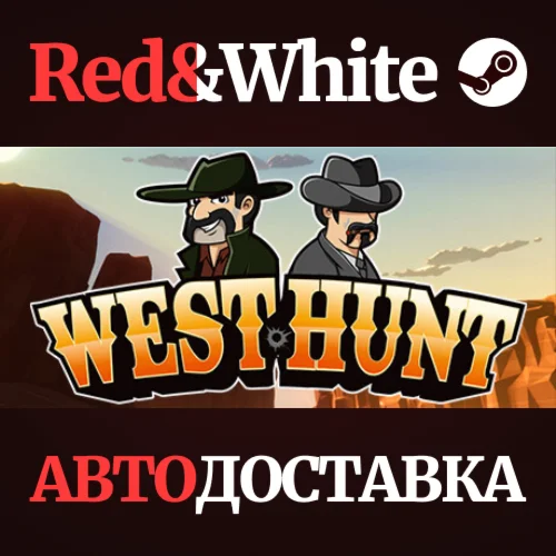 West Hunt * STEAM РОССИЯАВТОДОСТАВКА