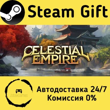  Celestial Empire ???? Steam Gift РФ/КЗ/др. 