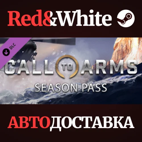 Call to Arms - Season Pass DLC * STEAMАВТОДОСТАВКА