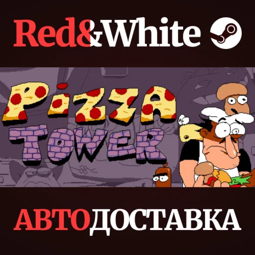 Pizza Tower * STEAM РОССИЯАВТОДОСТАВКА
