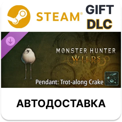 Monster Hunter Wilds Подвеска семенящий коростель Steam