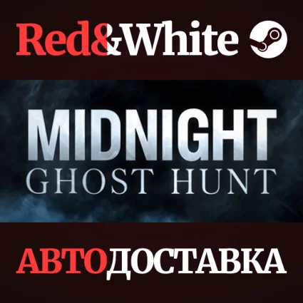 Midnight Ghost Hunt * STEAM РОССИЯ 🔥 АВТОДОСТАВКА