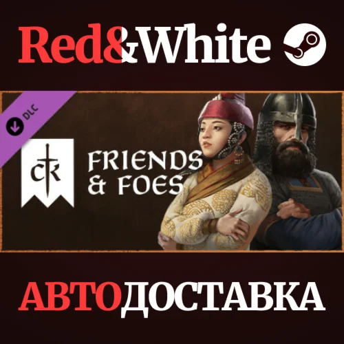 Crusader Kings III: Friends & Foes DLC * STEAM RU🔥