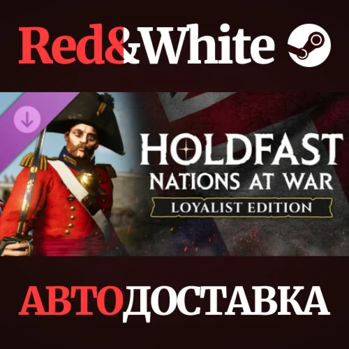 Holdfast: Nations At War - Loyalist Edition Upgrade