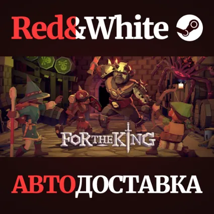 For The King * STEAM РОССИЯ 🔥 АВТОДОСТАВКА