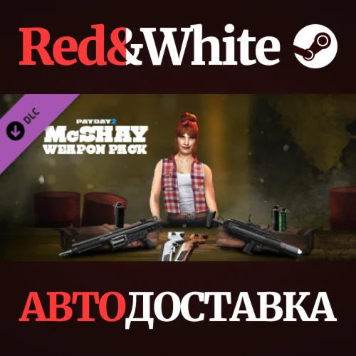 PAYDAY 2: McShay Weapon Pack DLC * STEAMАВТОДОСТАВКА