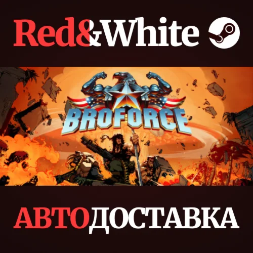 Broforce * STEAM РОССИЯАВТОДОСТАВКА