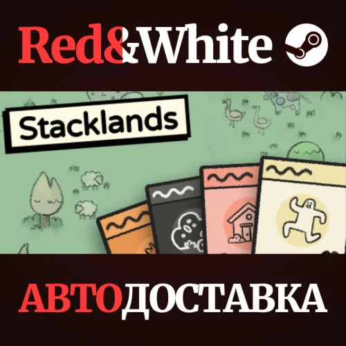 Stacklands * STEAM РОССИЯАВТОДОСТАВКА