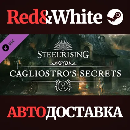 Steelrising - Cagliostro's Secrets DLC * STEAM RU 🔥