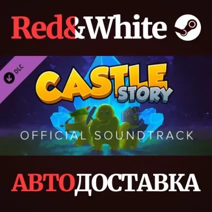 Castle Story - OST DLC * STEAM РОССИЯ 🔥 АВТОДОСТАВКА