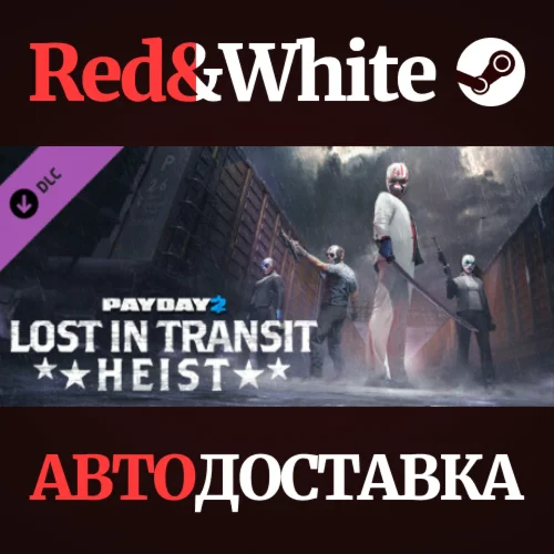 PAYDAY 2: Lost in Transit Heist DLC * STEAM RU