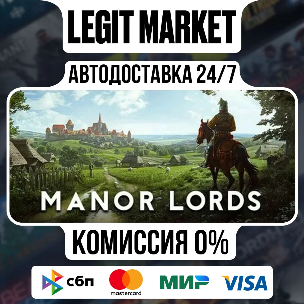Manor Lords / Steam АВТО / РУ + МИР