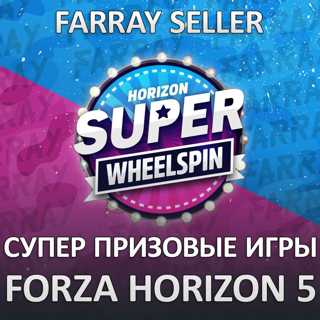 FH5 🎰 SUPER WHEELSPIN 🎰 FORZA HORIZON 5 🚀 PC/XBOX
