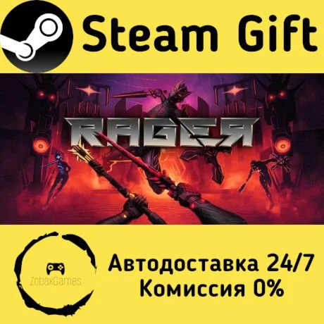  RAGER ???? Steam Gift РФ/КЗ/др.  Автодоставка