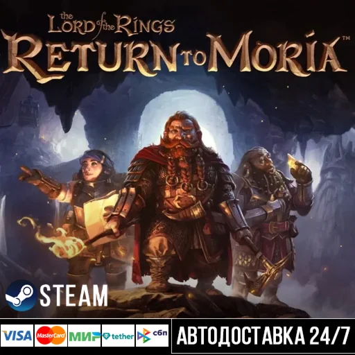 The Lord of the Rings: Return to Moria™ СТИМ Steam Gift