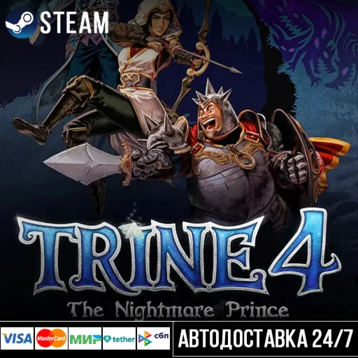 Trine 4: The Nightmare Prince СТИМ Steam Gift