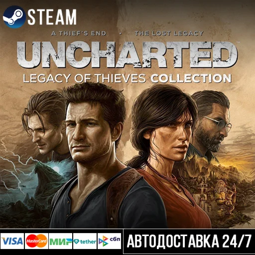 UNCHARTED™: Legacy of Thieves Collectio СТИМ Steam Gift
