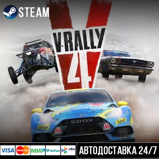 V-Rally 4 СТИМ Steam Gift