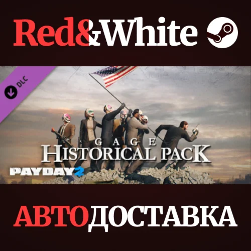 PAYDAY 2: Gage Historical Pack DLC * STEAM RU