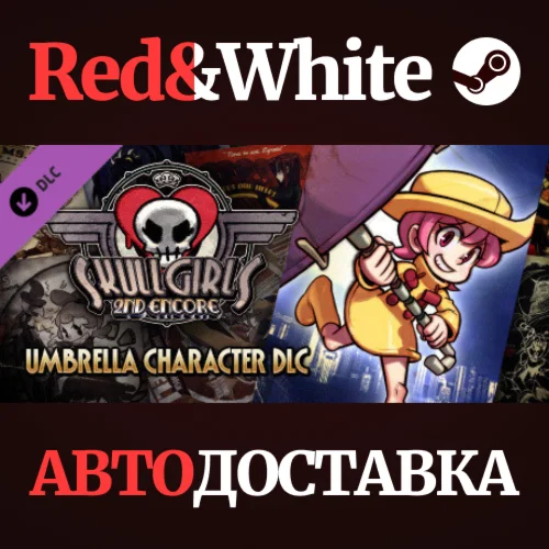 Skullgirls: Umbrella DLC * STEAM РОССИЯАВТОДОСТАВКА