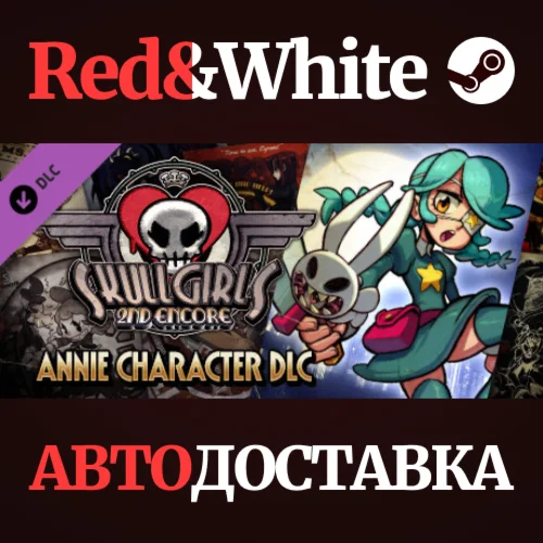 Skullgirls: Annie DLC * STEAM РОССИЯАВТОДОСТАВКА