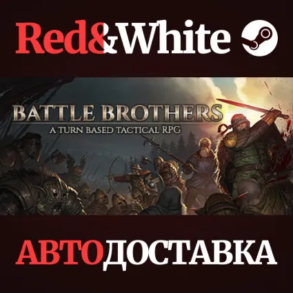 Battle Brothers * STEAM РОССИЯ 🔥 АВТОДОСТАВКА
