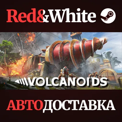 Volcanoids * STEAM РОССИЯ 🔥 АВТОДОСТАВКА