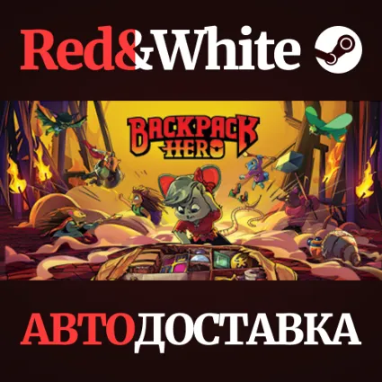 Backpack Hero * STEAM РОССИЯ 🔥 АВТОДОСТАВКА