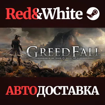 GreedFall * STEAM РОССИЯ 🔥 АВТОДОСТАВКА