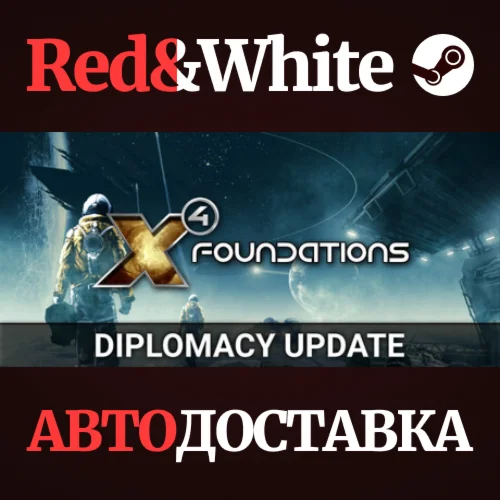 X4: Foundations * STEAM РОССИЯАВТОДОСТАВКА