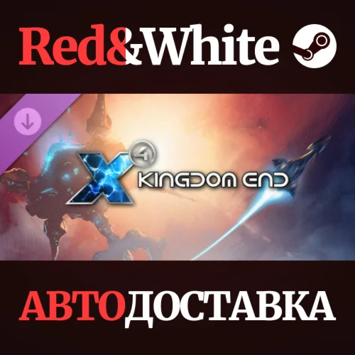 X4: Kingdom End DLC * STEAM РОССИЯАВТОДОСТАВКА
