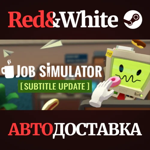 Job Simulator * STEAM РОССИЯАВТОДОСТАВКА