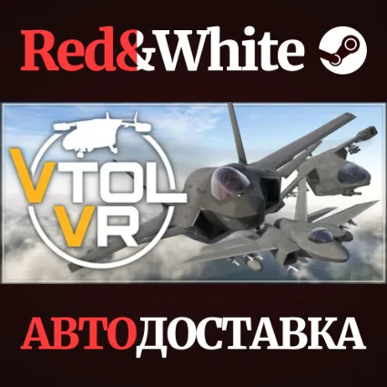 VTOL VR * STEAM РОССИЯ 🔥 АВТОДОСТАВКА