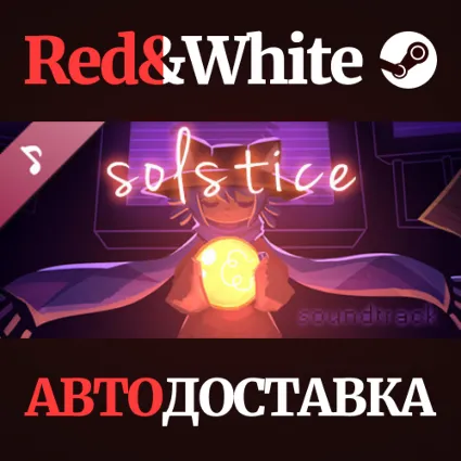 OneShot Solstice OST DLC * STEAM РОССИЯ 🔥 АВТОДОСТАВКА