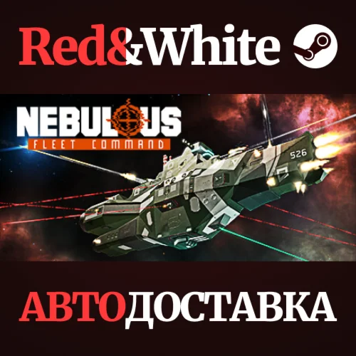 NEBULOUS: Fleet Command * STEAM РОССИЯАВТОДОСТАВКА