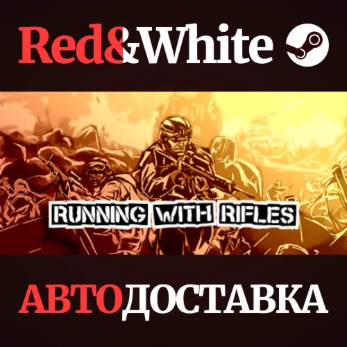 RUNNING WITH RIFLES * STEAM РОССИЯАВТОДОСТАВКА