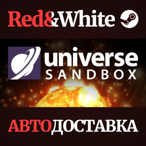 Universe Sandbox * STEAM РОССИЯАВТОДОСТАВКА