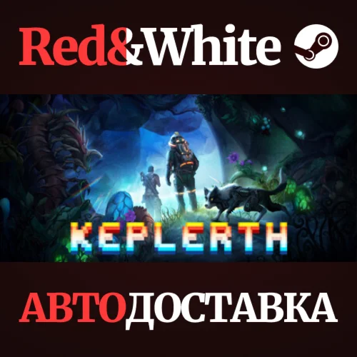 Keplerth * STEAM РОССИЯАВТОДОСТАВКА