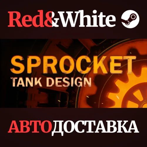 Sprocket * STEAM РОССИЯАВТОДОСТАВКА