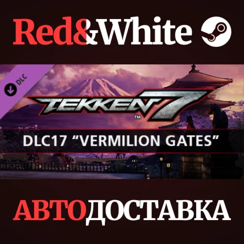 TEKKEN 7 - DLC17: Vermilion Gates * STEAM RU