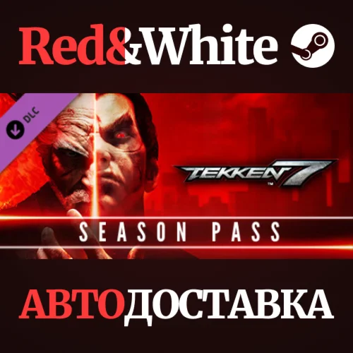Tekken 7 Season Pass DLC * STEAM РОССИЯАВТОДОСТАВКА