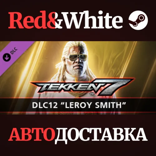 TEKKEN 7 - DLC12: Leroy Smith * STEAMАВТОДОСТАВКА