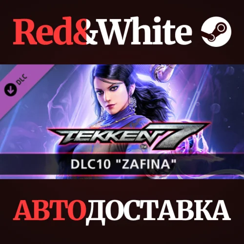 TEKKEN 7 - DLC10: Zafina * STEAM РОССИЯАВТОДОСТАВКА