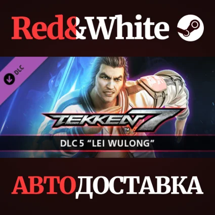 TEKKEN 7 - DLC5: Lei Wulong * STEAM 🔥 АВТОДОСТАВКА