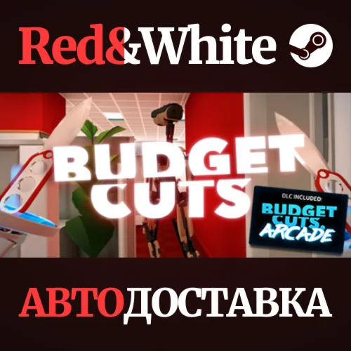 Budget Cuts * STEAM РОССИЯАВТОДОСТАВКА