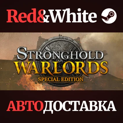 Stronghold: Warlords Special Edition * STEAM RU 🔥