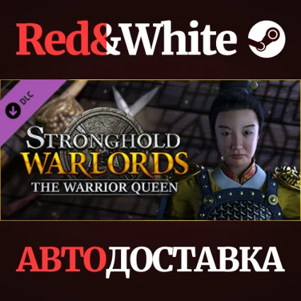 Stronghold: Warlords - Fu Hao DLC * STEAM RU 🔥